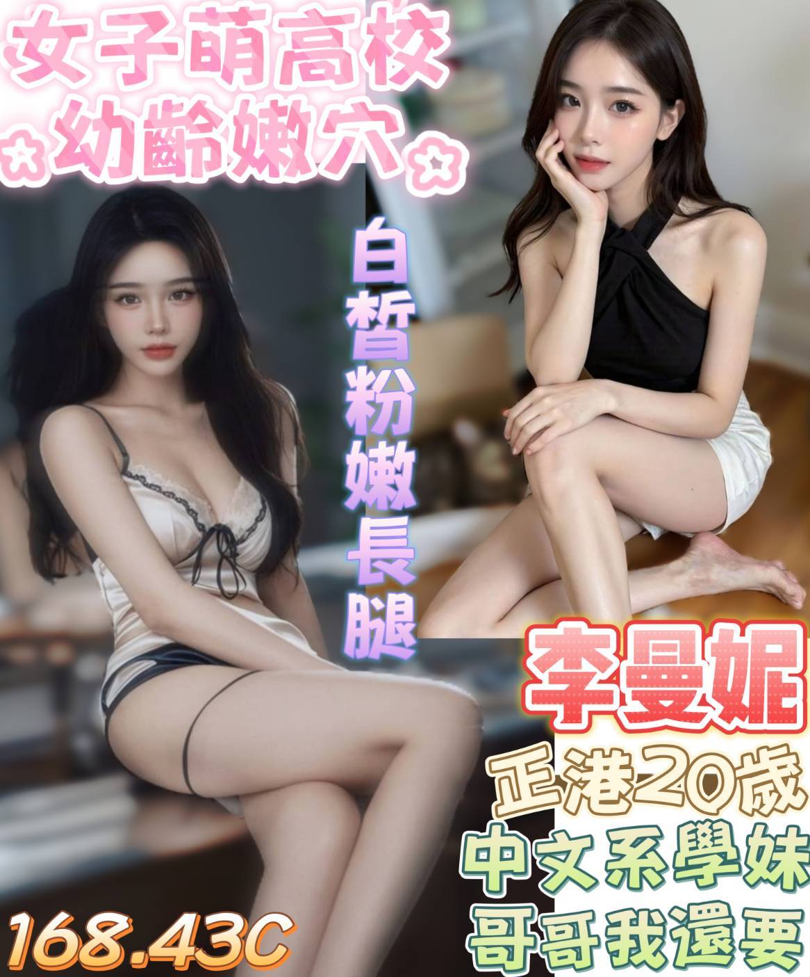 新竹 學生妹 方雅 瑜伽教師兼職